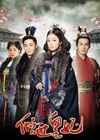 倾世皇妃 DVD版