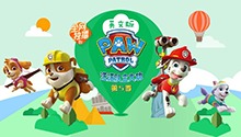 汪汪队立大功 第五季 英文版