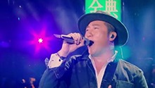 关喆返场演绎《你是爱我的》