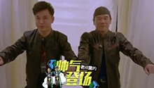 李锐帅气互动赵传遭遇尴尬冷场