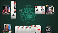 我是大赢家20121002期
