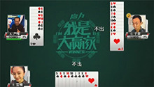 我是大赢家20121001期