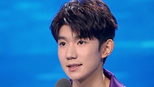 王源特辑：发言担当推荐新剧