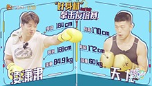 凌潇肃被“揍”到满场跑