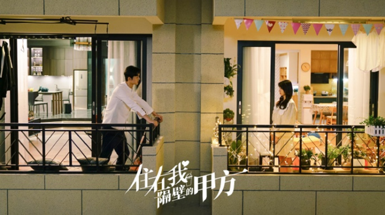 住在我隔壁的甲方