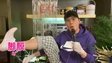刘维边直播边泡脚？！