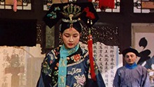 一代妖后