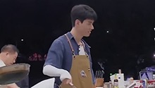 名场面回顾：龚俊紧盯臭豆腐