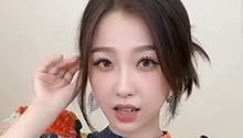 虞书欣直播中在线教学虞美人同款气质扎发