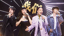 第12期：金曲盛典（上）