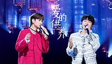 第4期：汪苏泷周深绝妙对唱