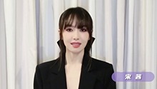 宋茜因拍戏感受到了瓷器的魅力