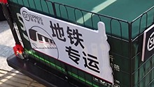 上海试点地铁运快递业务