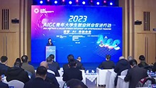 2023年AIGC青年大学生就业创业促进行动启动仪式在京举办