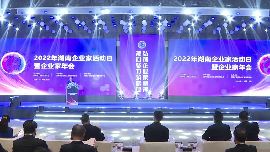 新时代 新征程 新伟业 2022湖南企业100强名单出炉