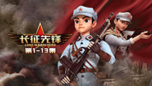 长征先锋1