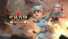 长征先锋2