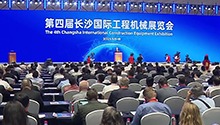 第四届长沙国际工程机械展览会开幕 沈晓明致辞并宣布开幕