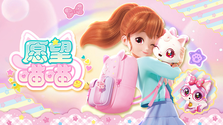 愿望喵喵