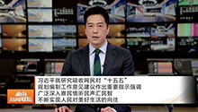 习近平：广泛深入察民情听民声汇民智 不断实现人民对美好生活的向往