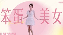 主播名册录入中：肖恩雅